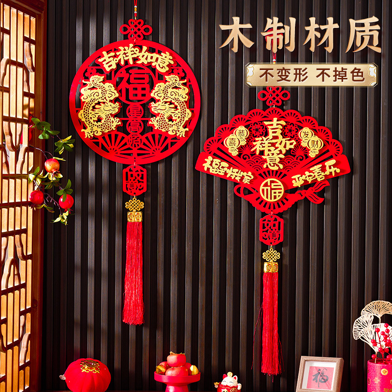 2024新年装饰品龙年福字挂件玄关客厅入户门挂饰春节木制布置用品