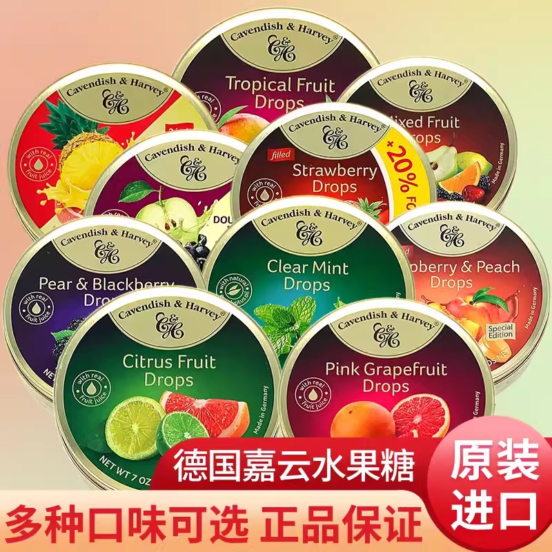 【新疆包邮】德国嘉云糖水果糖混合口味夹心硬糖果罐装糖果休闲零食