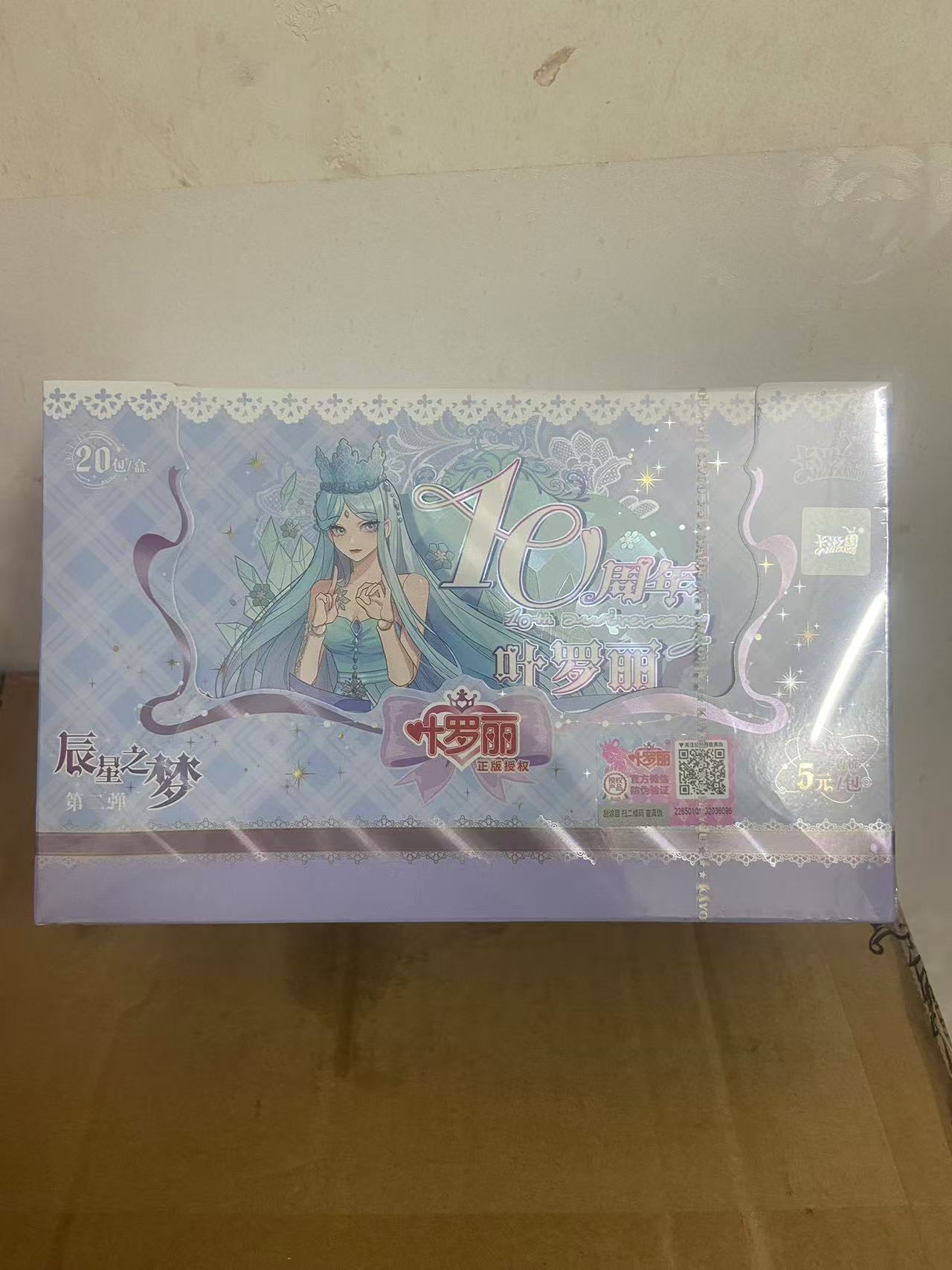 【拆盒-盲盒】晨星之梦2弹正版叶罗丽精致隐藏十周年盲盒