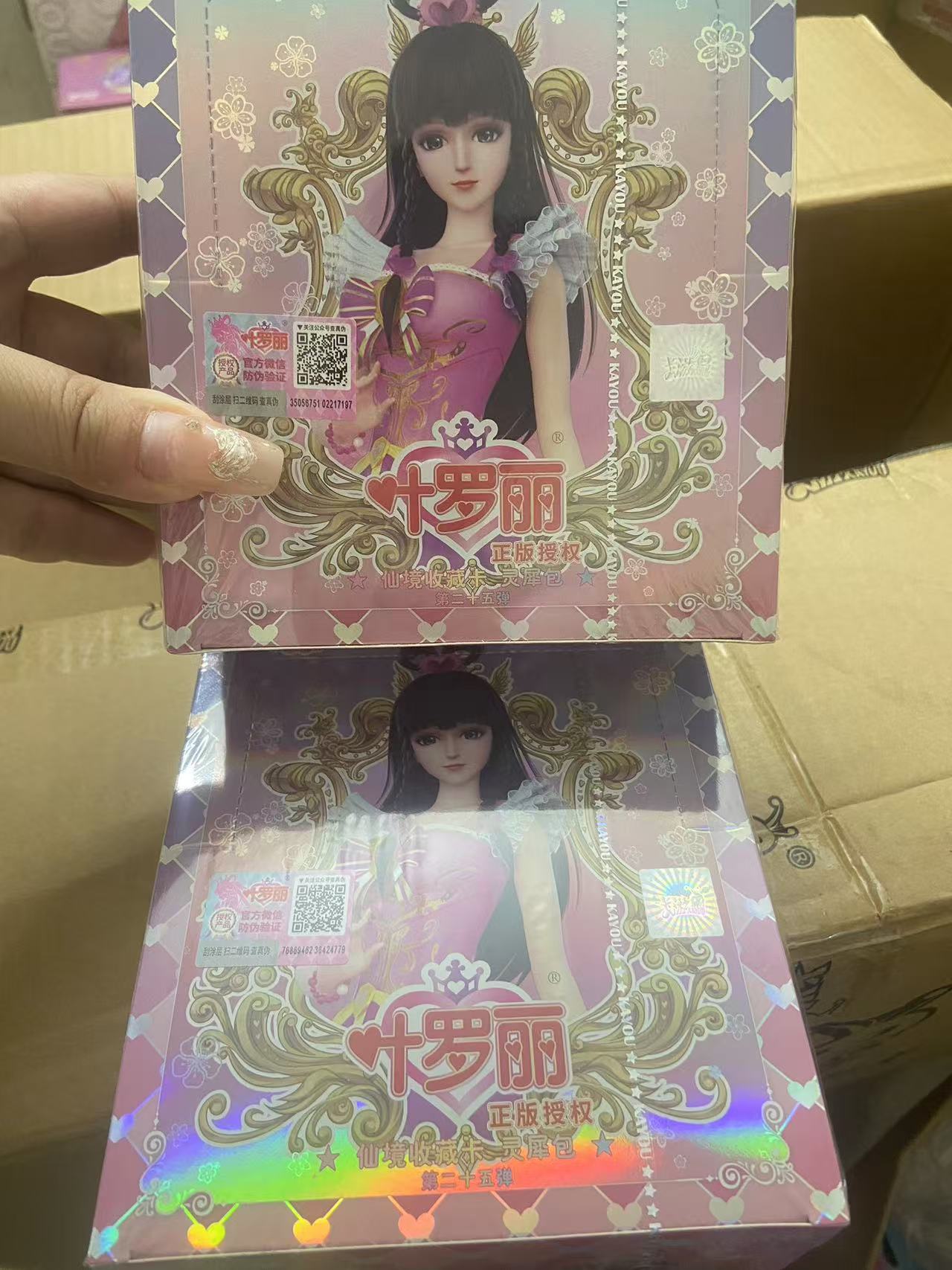 【拆盒=盲盒】叶罗丽灵犀包25弹 直播间定制商品 不支持退换