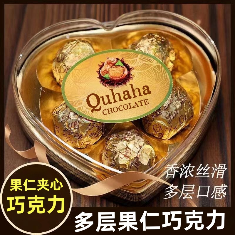 典趣八粒金色心形果仁巧克力红色盒装礼物伴手礼祝福年货精美零食