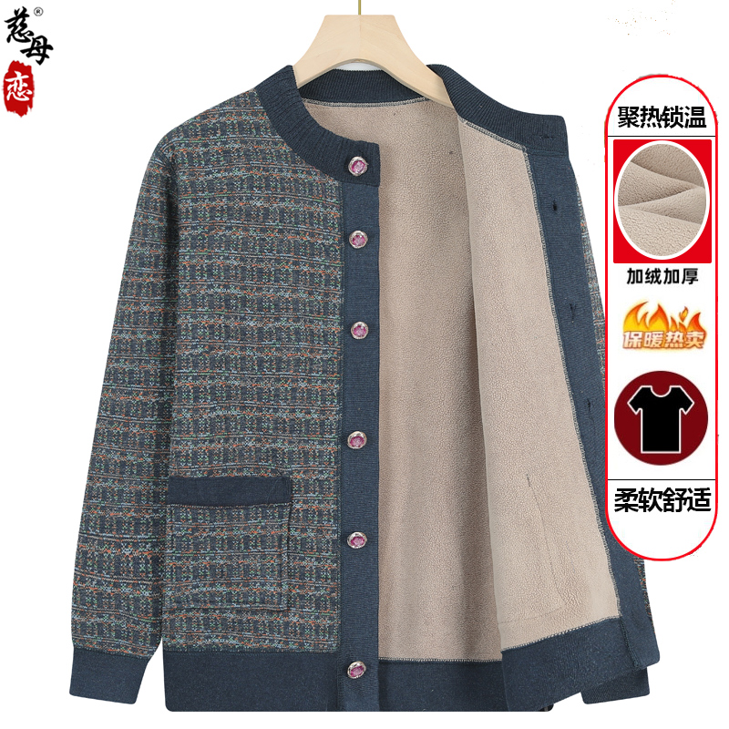 中老年人秋冬毛衣女奶奶装加绒加厚外套50岁妈妈打底开衫保暖衣服