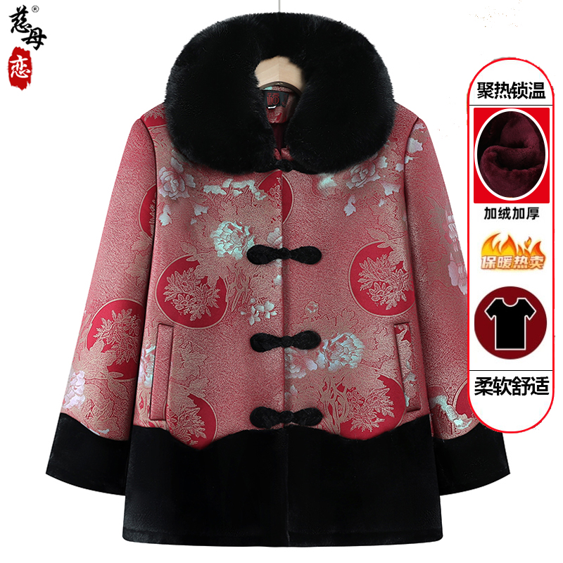 中老年冬季加厚毛领棉衣妈妈装柔软中年加绒保暖秋冬外套老人衣服