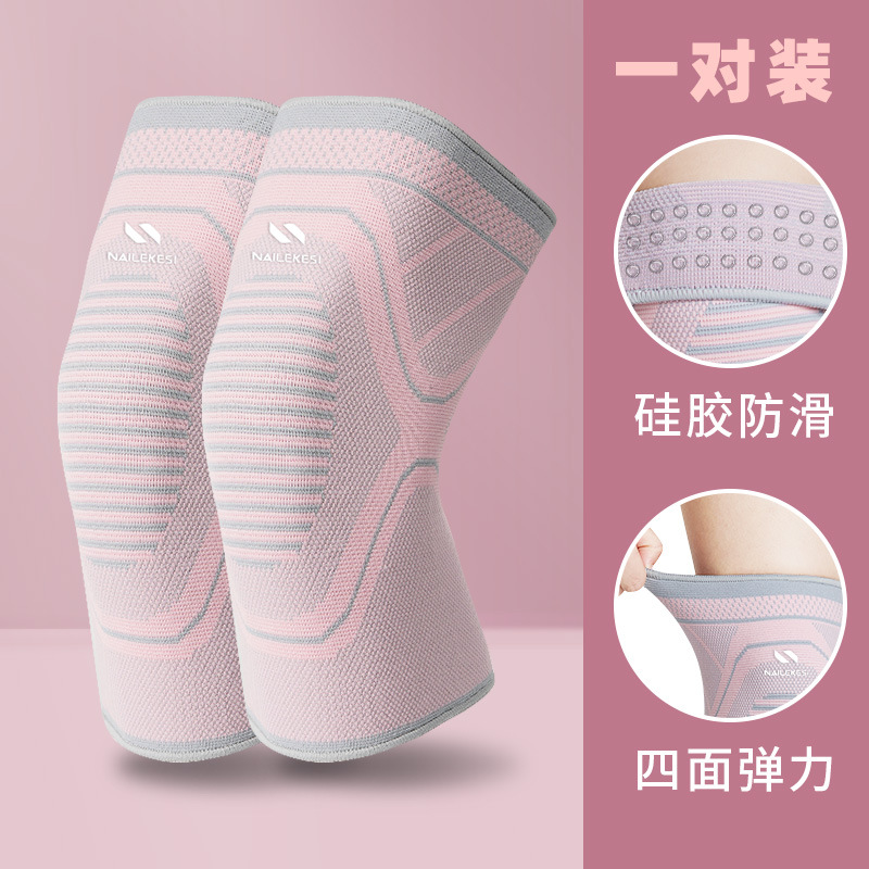 跳绳护膝运动护膝跑步护膝