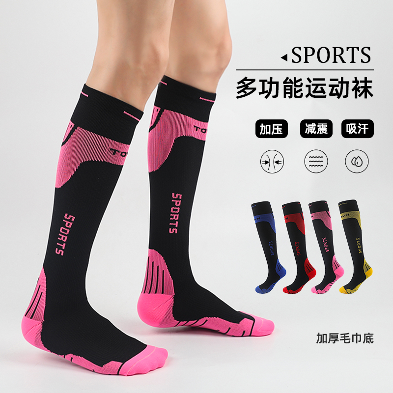 2双装多功能越野长筒袜跑步马拉松袜子毛巾底专业跑步压缩运动袜