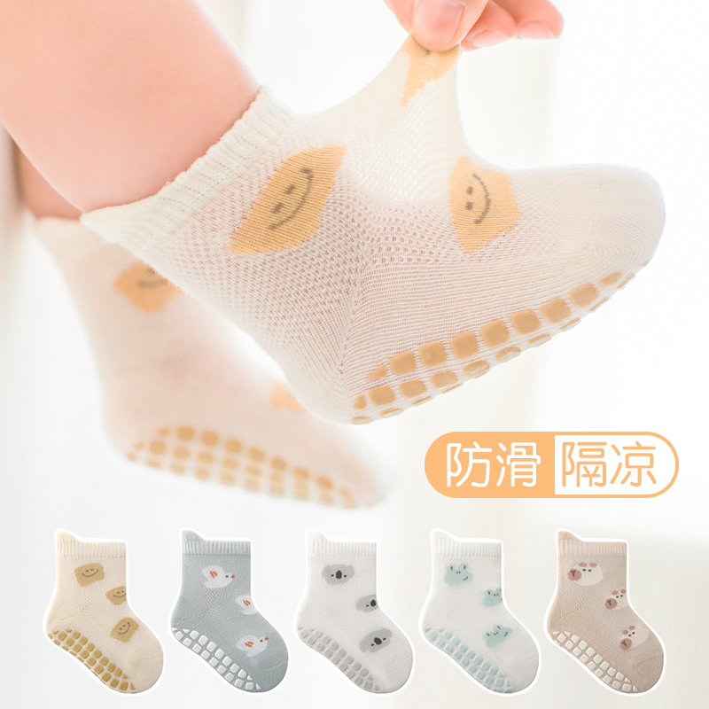 宝宝地板袜夏季防滑薄款透气婴儿袜子室内学步a类6一12月不勒腿
