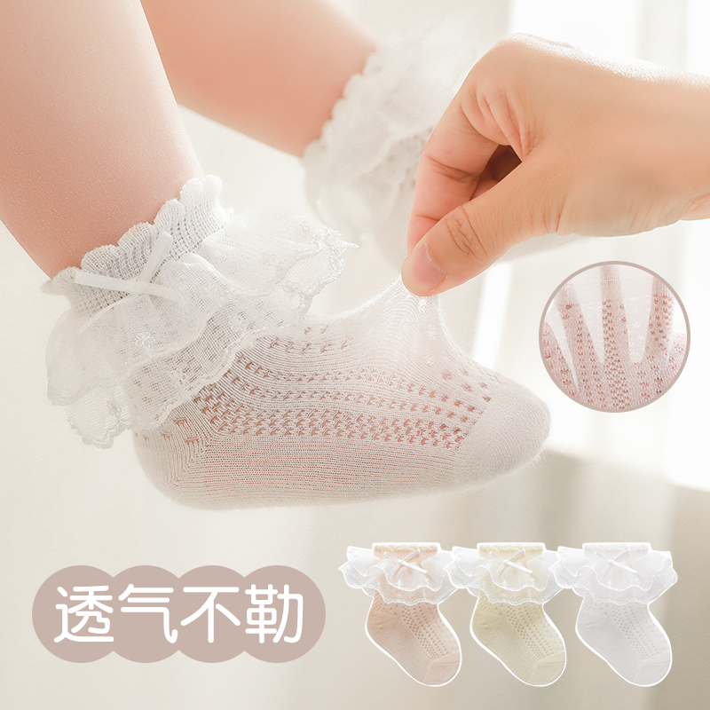 婴儿袜子夏季薄款新生0一3月小月龄中筒袜棉网眼透气不勒腿公主
