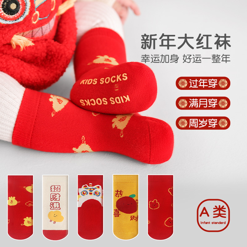  婴儿袜子冬款加厚加绒0一3月新生儿新年袜周岁百天红色中筒