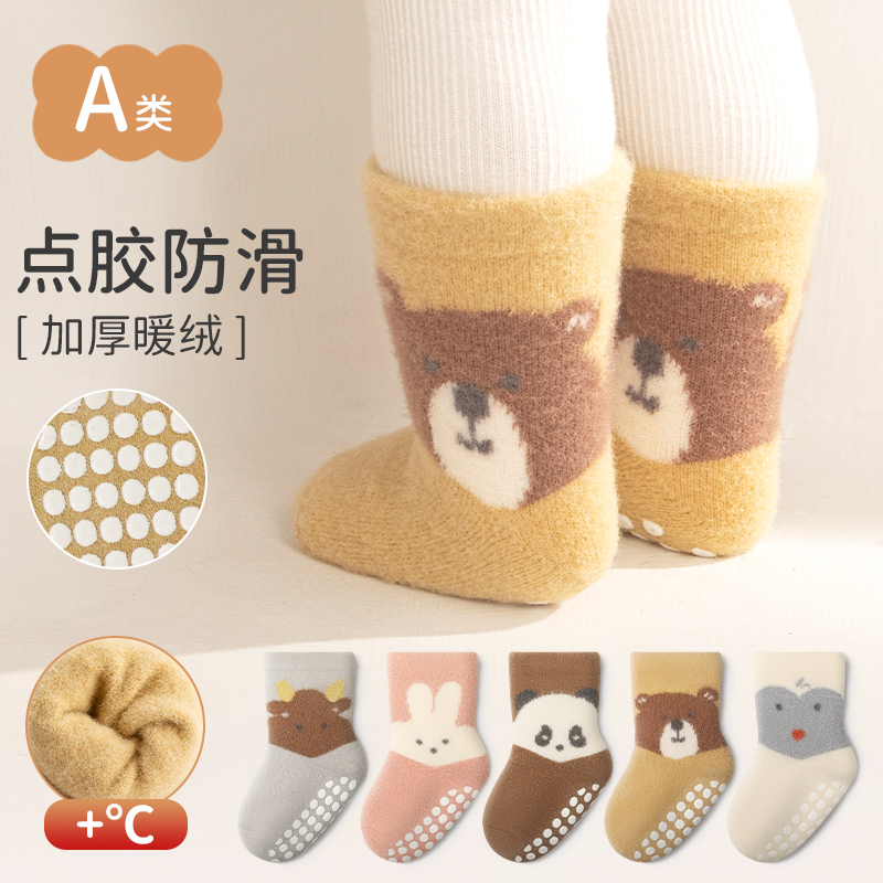 宝宝地板袜秋冬季加厚加绒婴儿袜子防滑隔凉保暖不勒腿一岁学步袜