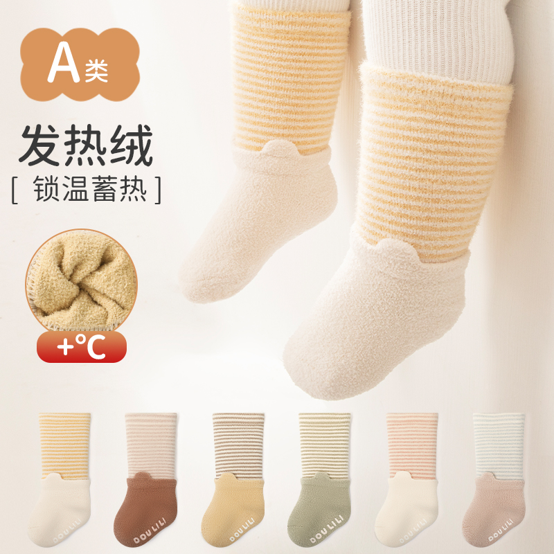 婴儿袜子秋冬款加厚加绒新生0到3个月初生一岁宝宝袜子保暖中筒袜