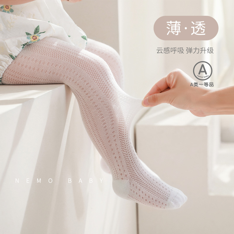 宝宝连裤袜春夏薄款透气婴儿连脚打底裤大屁屁女宝白色1岁棉a类