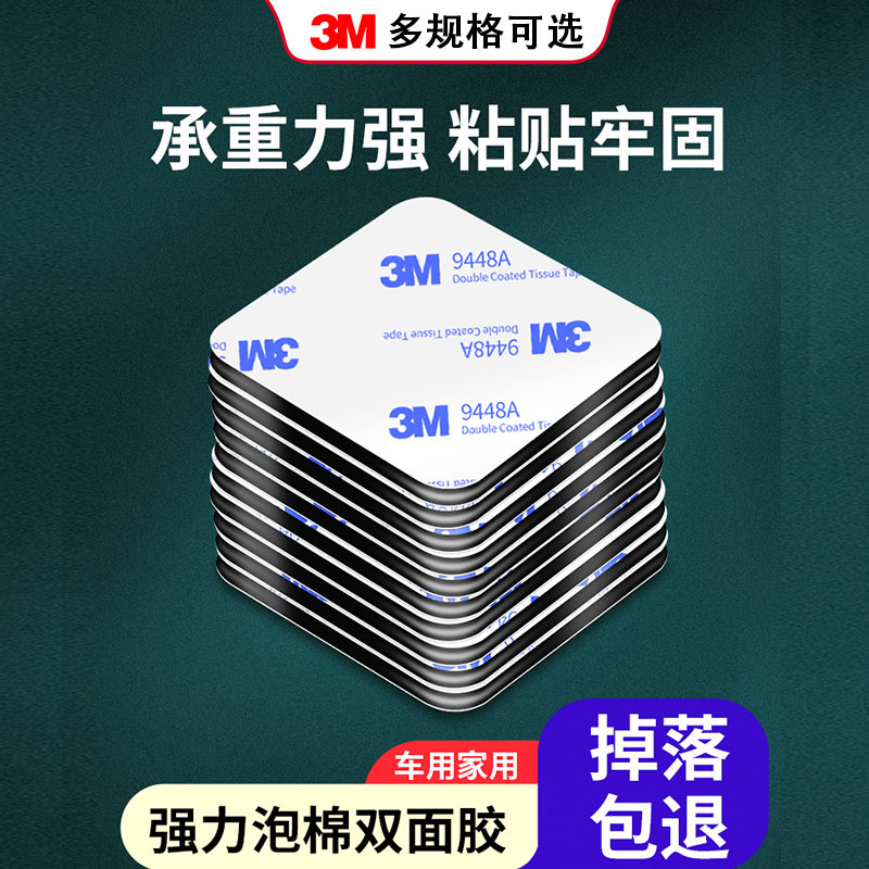 3M无痕胶双面胶强力固定免打孔照片墙壁挂式厨房挂钩安装双面胶贴