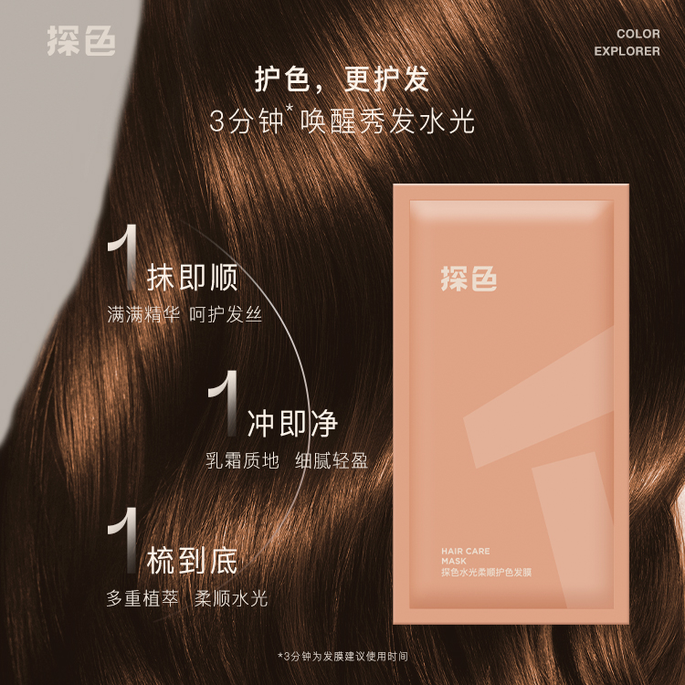 探色发膜20片