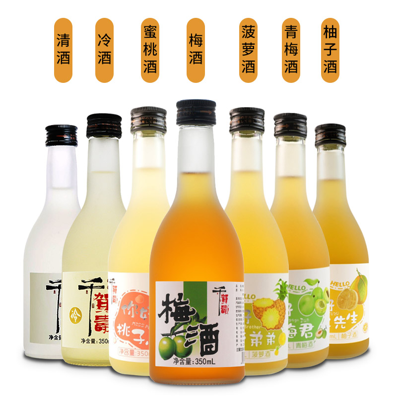 千贺寿清酒梅酒国产日式低度微醺 清酒纯米酿造 酸甜可口梅子酒