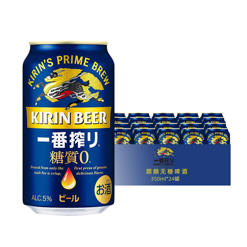 麒麟啤酒无糖日本原装进口发酵酒清爽当季酒花酿造冬季限定款罐装