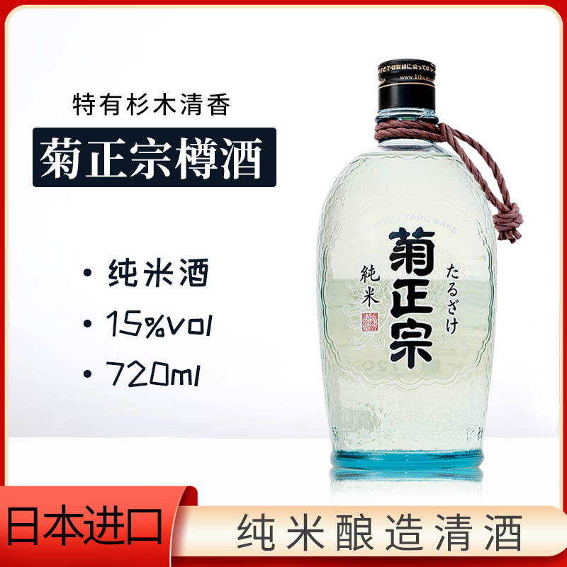 百年品牌 菊正宗纯米樽酒清酒纯米酿造 日本原装进口720ml口粮酒