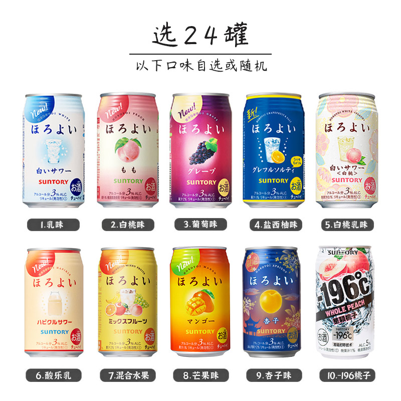 整箱 低度果味系列风味 和乐怡鸡尾酒原装进口清爽气泡白桃葡萄