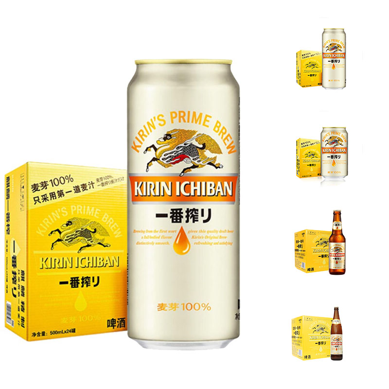 麒麟啤酒KIRIN啤酒一番榨日式风味拉格整箱听装麦芽黄啤珠海生产