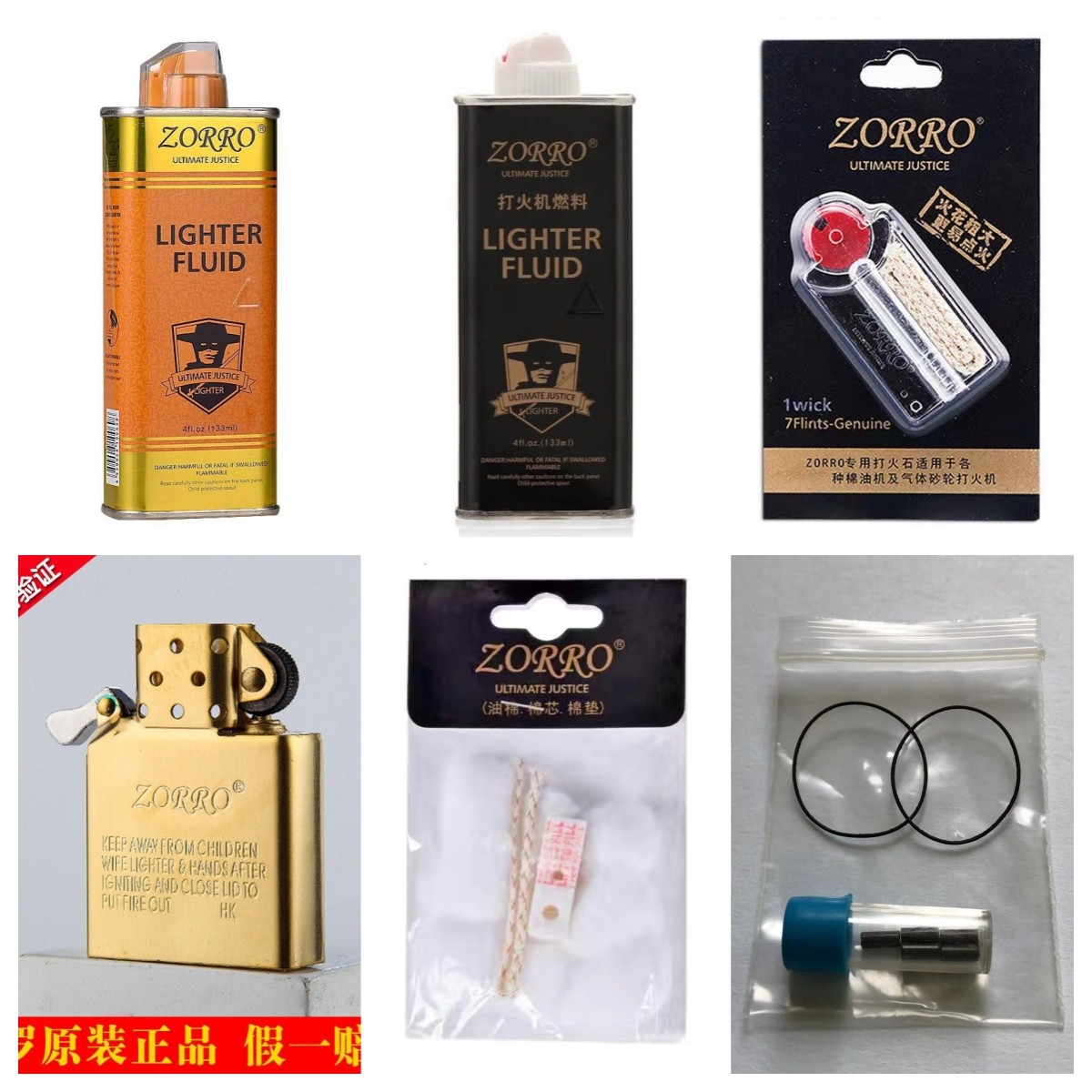 ZORRO【二代内胆、打火机油、原装配件】老式煤油机软火石、耐用省油垫