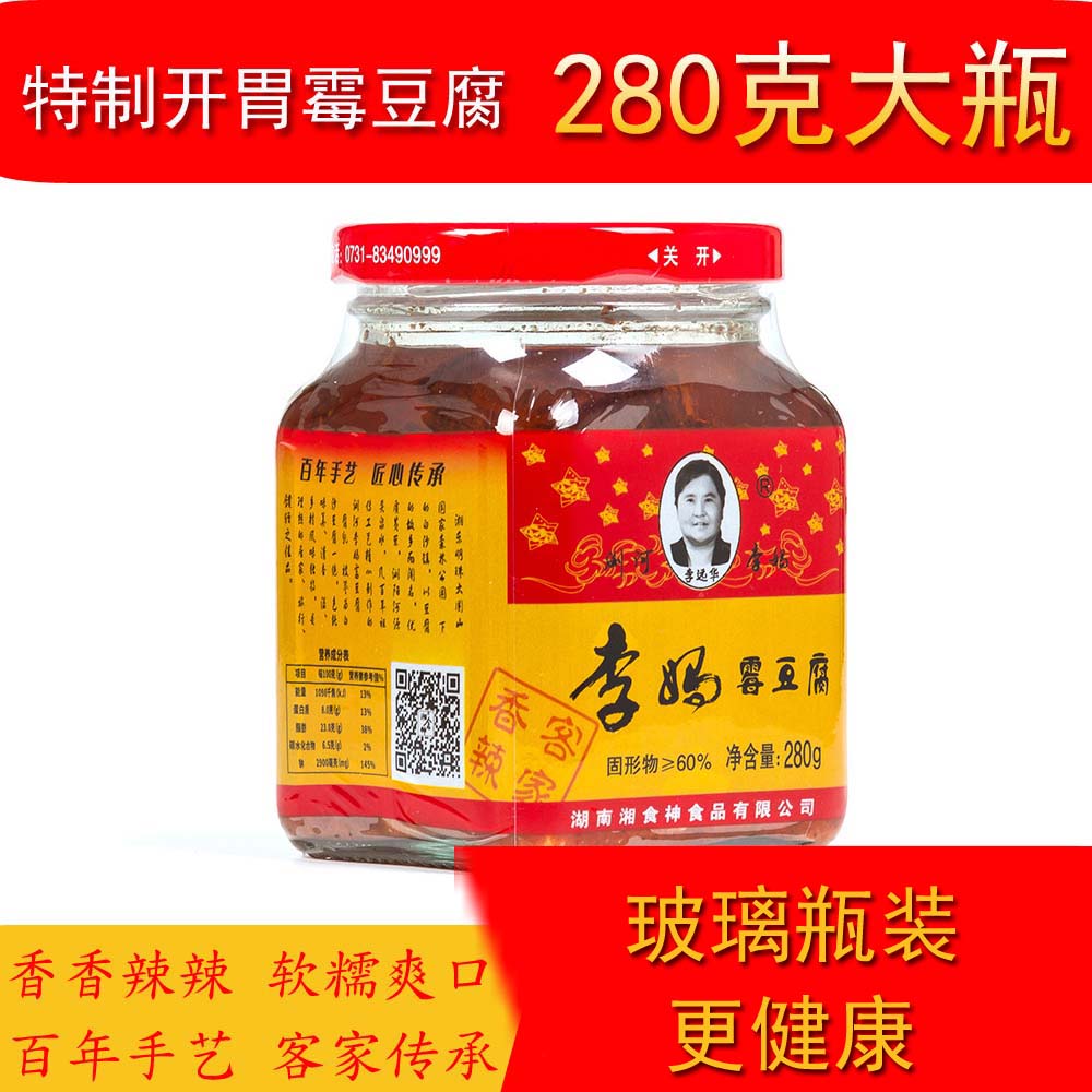 正宗湖南霉豆腐乳新鲜即食香辣家庭下饭菜 食堂宿舍大瓶装豆腐乳 