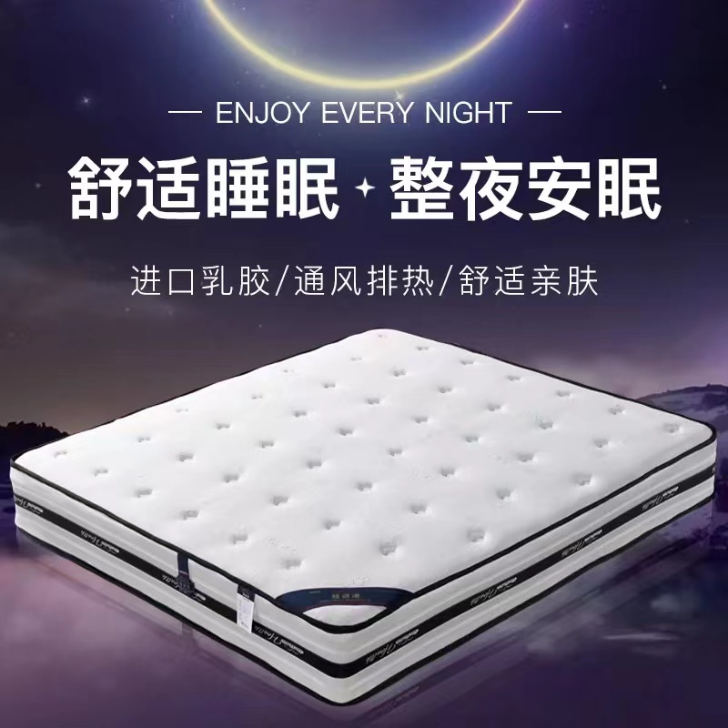 席梦思床垫独立弹簧 全拆家用乳胶床垫加厚双人床垫子席梦思垫子