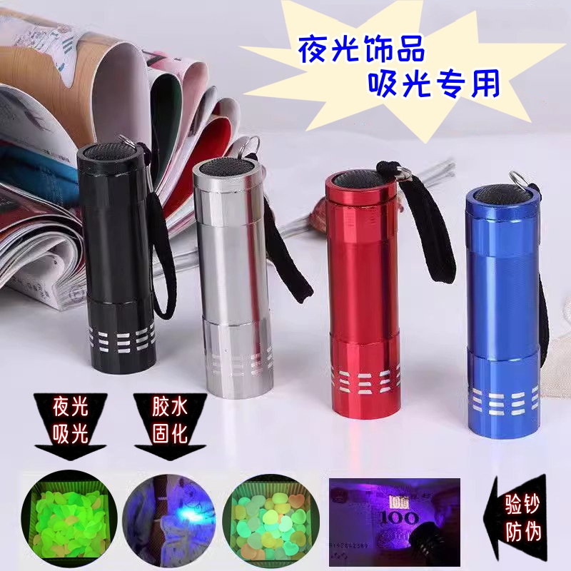 夜光补光灯 定制版 高品质急速吸光精致紫光手电筒夜光摆件专用