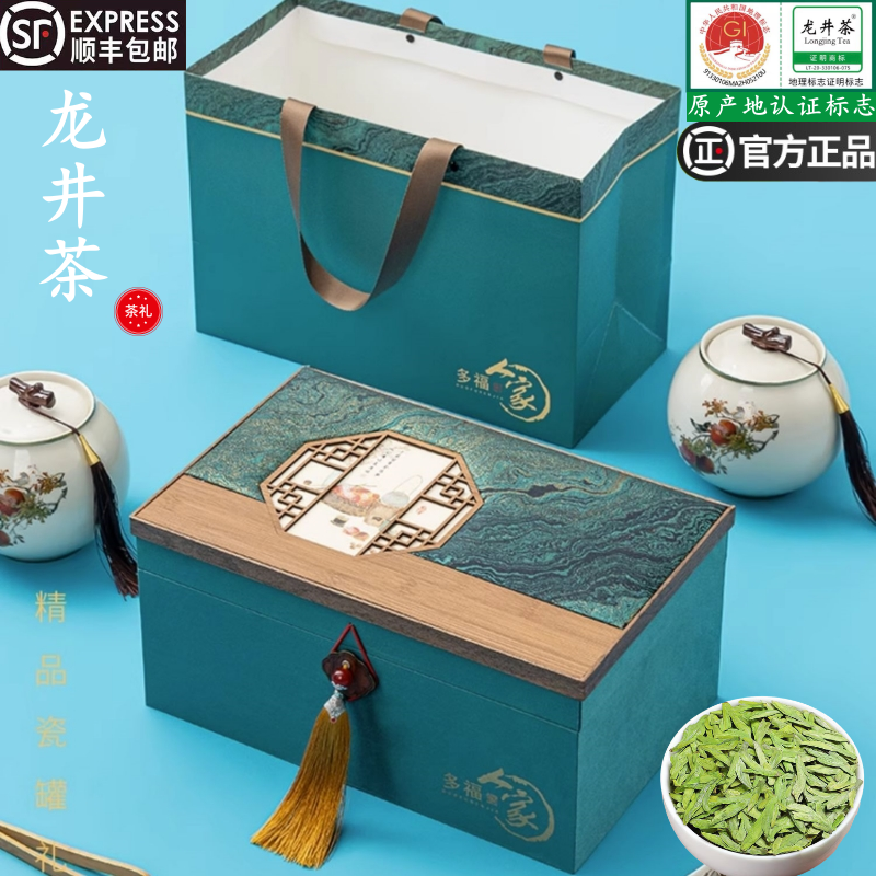 明前龙井绿茶2025新茶正宗杭州原产地龙井茶礼盒装节日送礼旗舰店