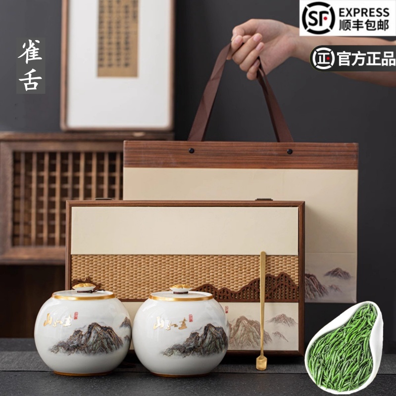 正宗雀舌绿茶2025新茶正宗贵州湄潭竹叶礼盒装明前茶叶官方送礼品