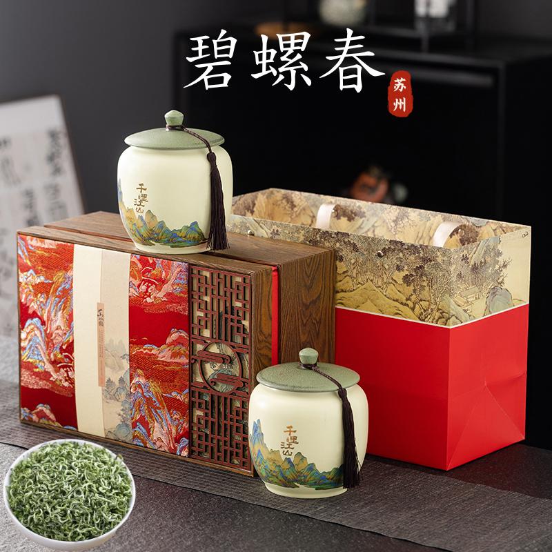 正宗明前苏州碧螺春2025新茶绿茶陶瓷礼盒装节日送礼品官方旗舰店