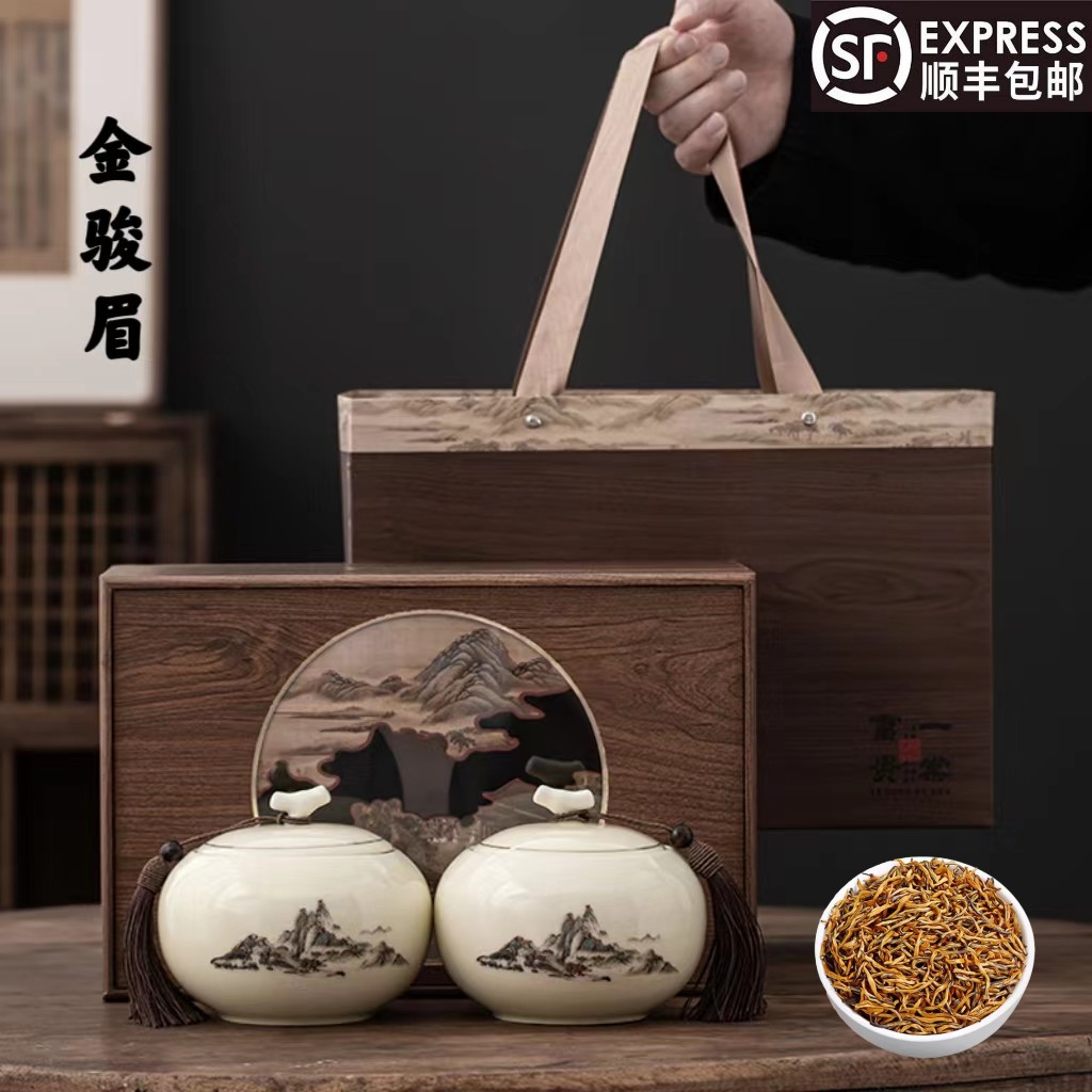 茶叶正山小种红茶2025新茶明前正宗武夷山金骏眉茶叶礼盒装送礼品