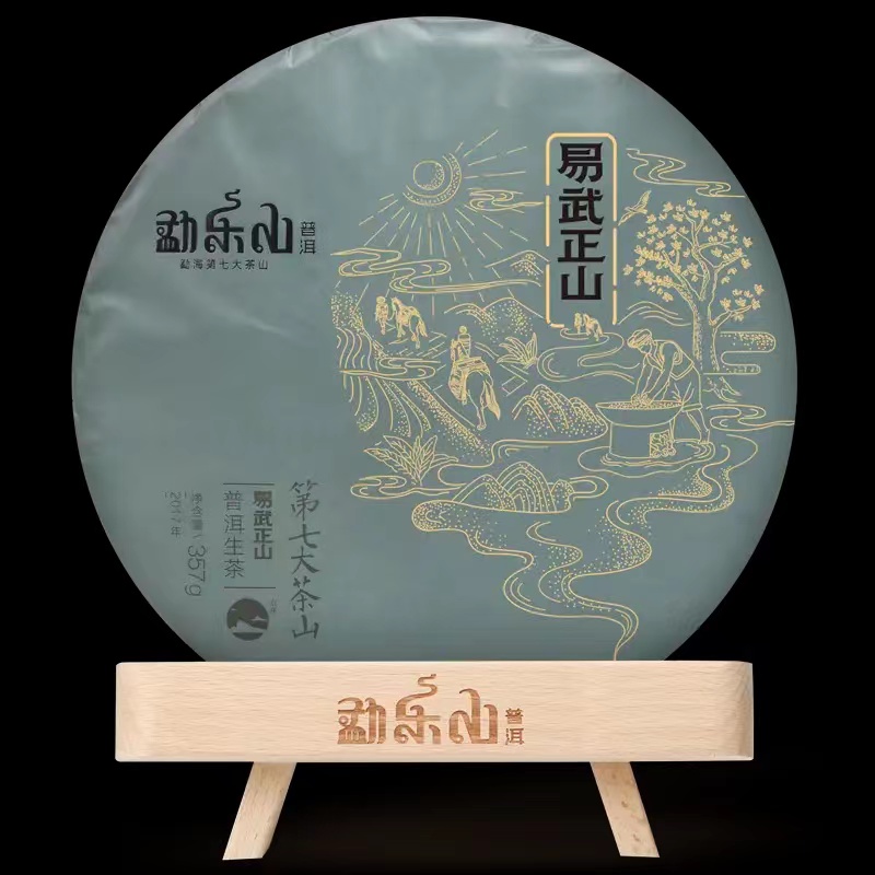 勐乐山第七大茶山易武正山生茶357g