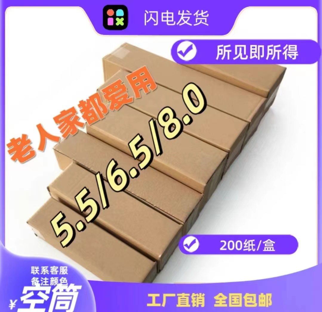 空筒空管子空芯管8.0mm6.5mm5.5mm一盒装满200支