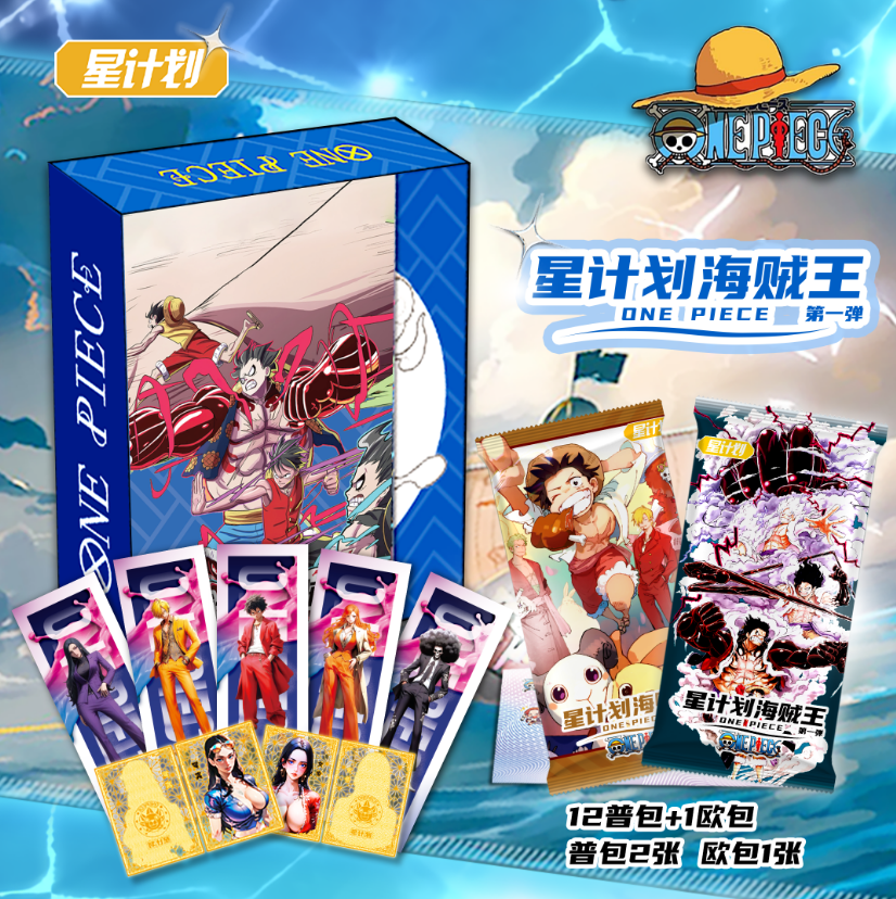 【啾啾拆卡】星计划 航海王 第一弹 动漫收藏卡牌盲盒（默认待拆）