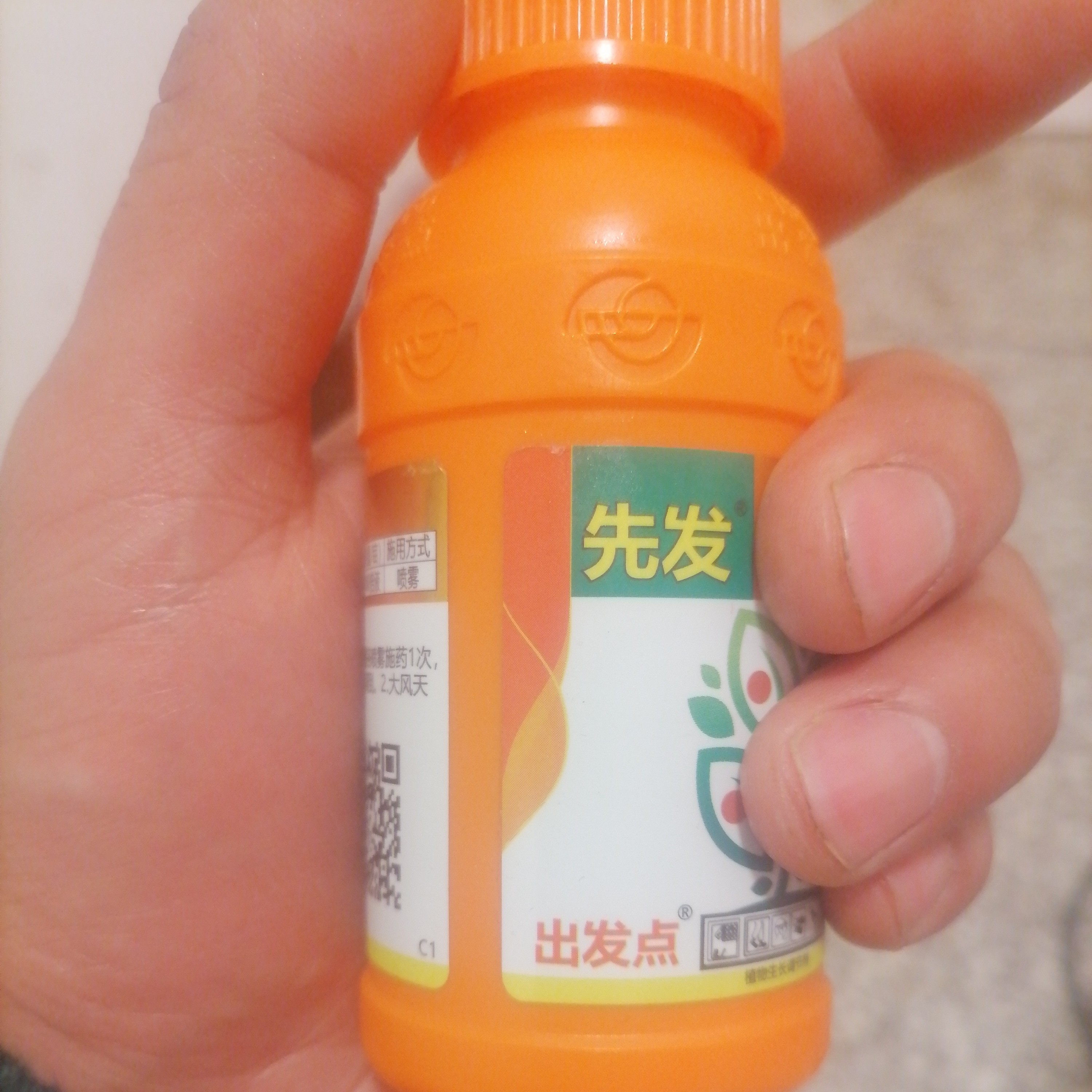 先发嘌呤水溶肥20克每瓶