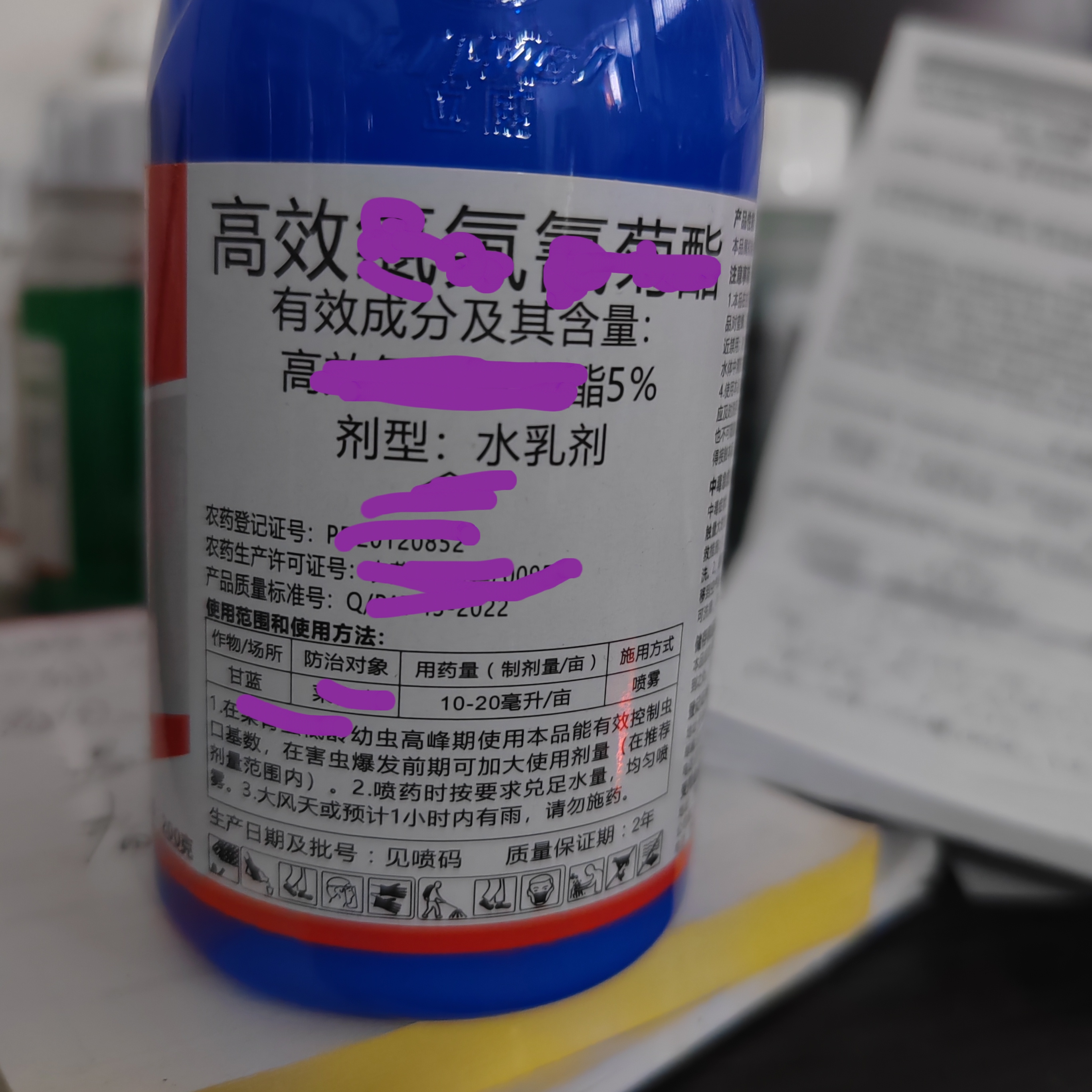 水溶肥—功夫橘子5%水乳剂每瓶200克