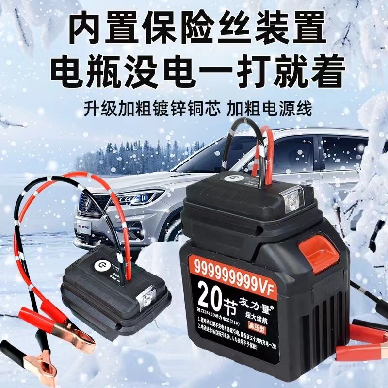 大艺牧田锂电池应急启动电源打火神器启动12V汽油车