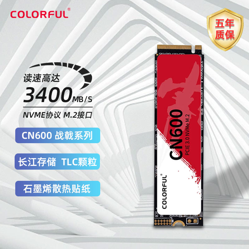 Colorful/七彩虹战戟 512G1T 固态硬盘M.2 PCIe 3.0NVME 长江存储