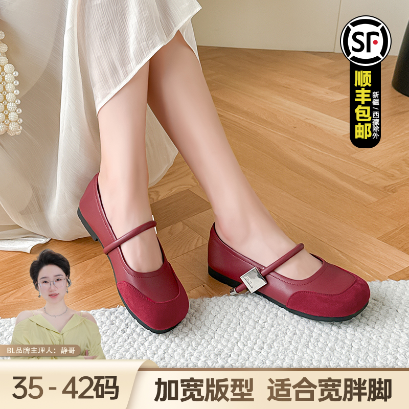 BL静哥加宽大码女鞋P36040玛丽珍小皮鞋酒红色平底单鞋软底宽胖脚