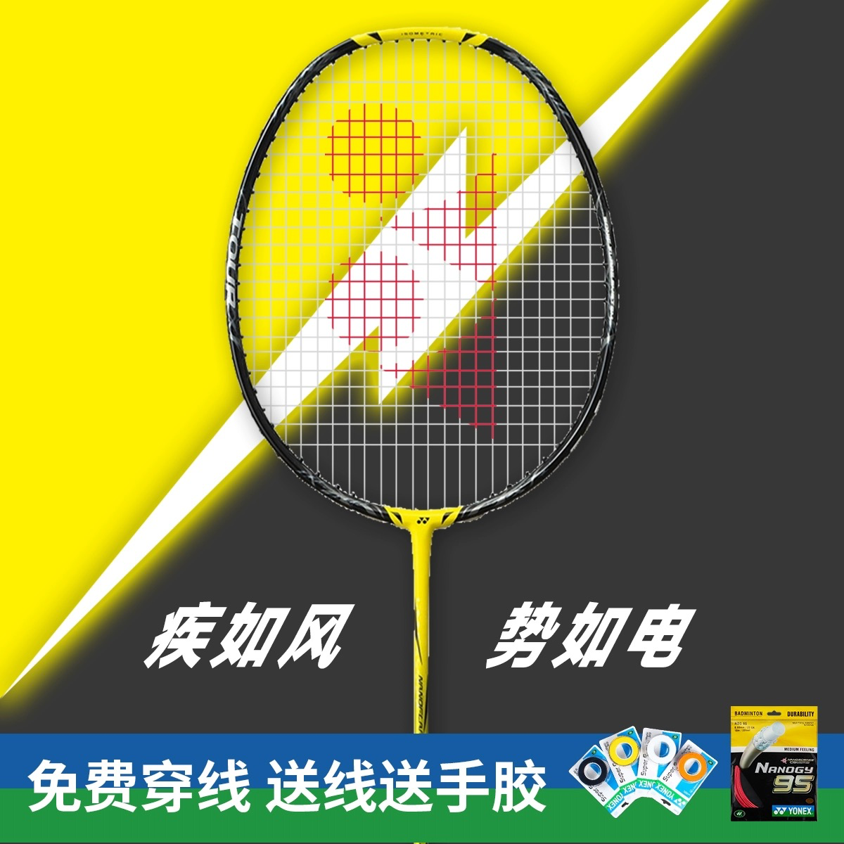yy疾光NF-1000Z/TOUR/PLAY全碳超轻专业速度型羽毛球拍