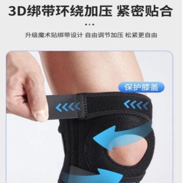 LP782护膝运动男跑步篮球登山羽毛球膝盖半月板4弹簧支撑