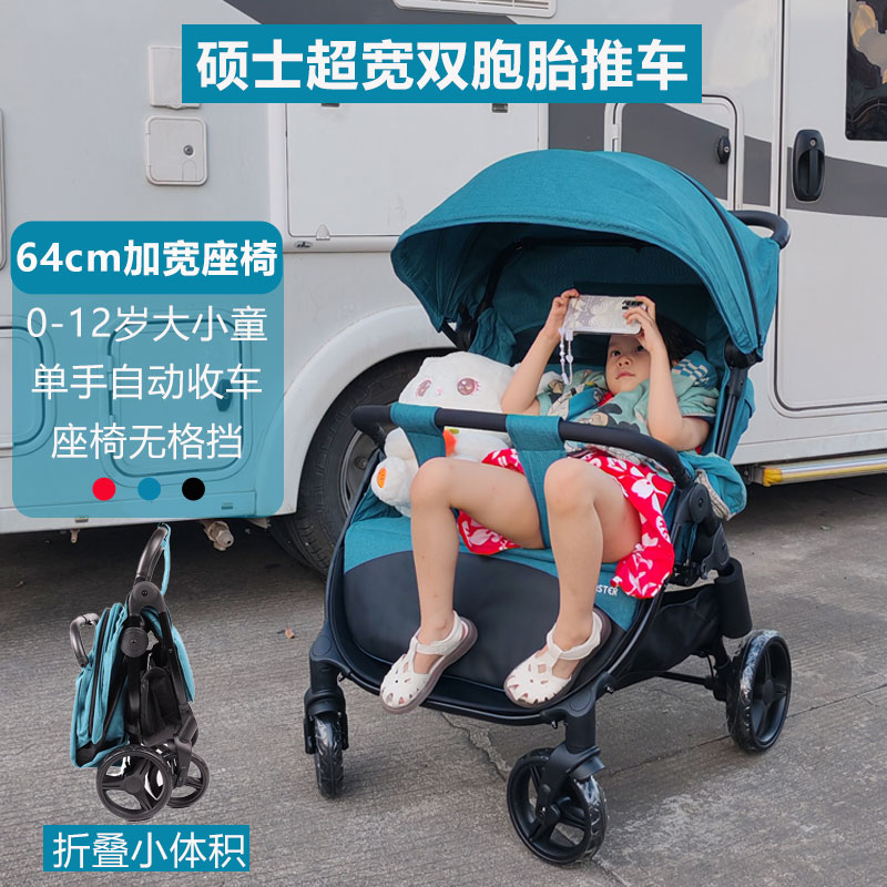 硕士Master双胞胎婴儿车推车新生儿12岁二胎推车轻便折叠可坐可躺