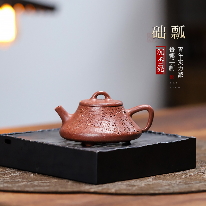 砂者说宜兴原矿紫砂壶 础瓢 青年实力派鲁娜 全手工 沉香泥