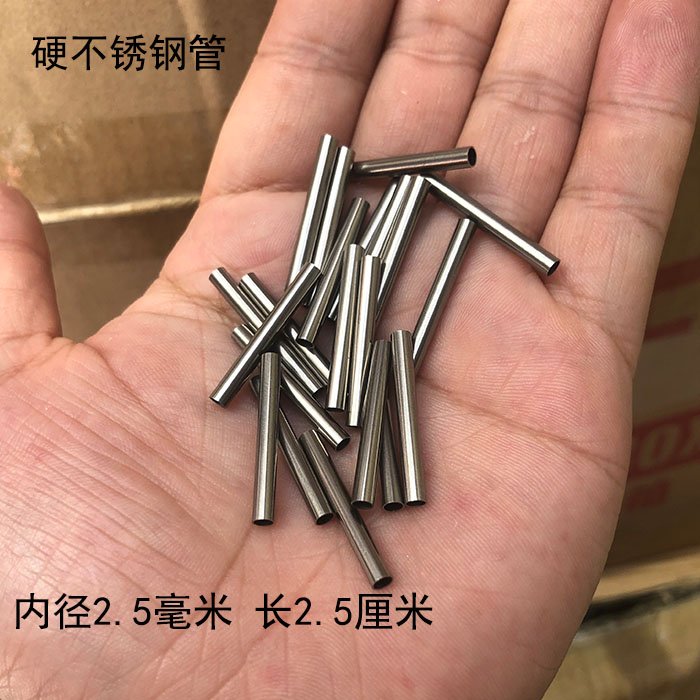  硬不锈钢 连接管2号花杆 接头 编织