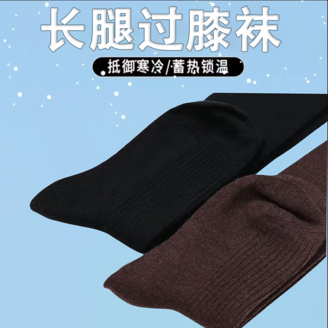 【LUKA LUNA】羊毛过膝袜女加厚保暖护膝防滑抗起球高筒女士大腿袜