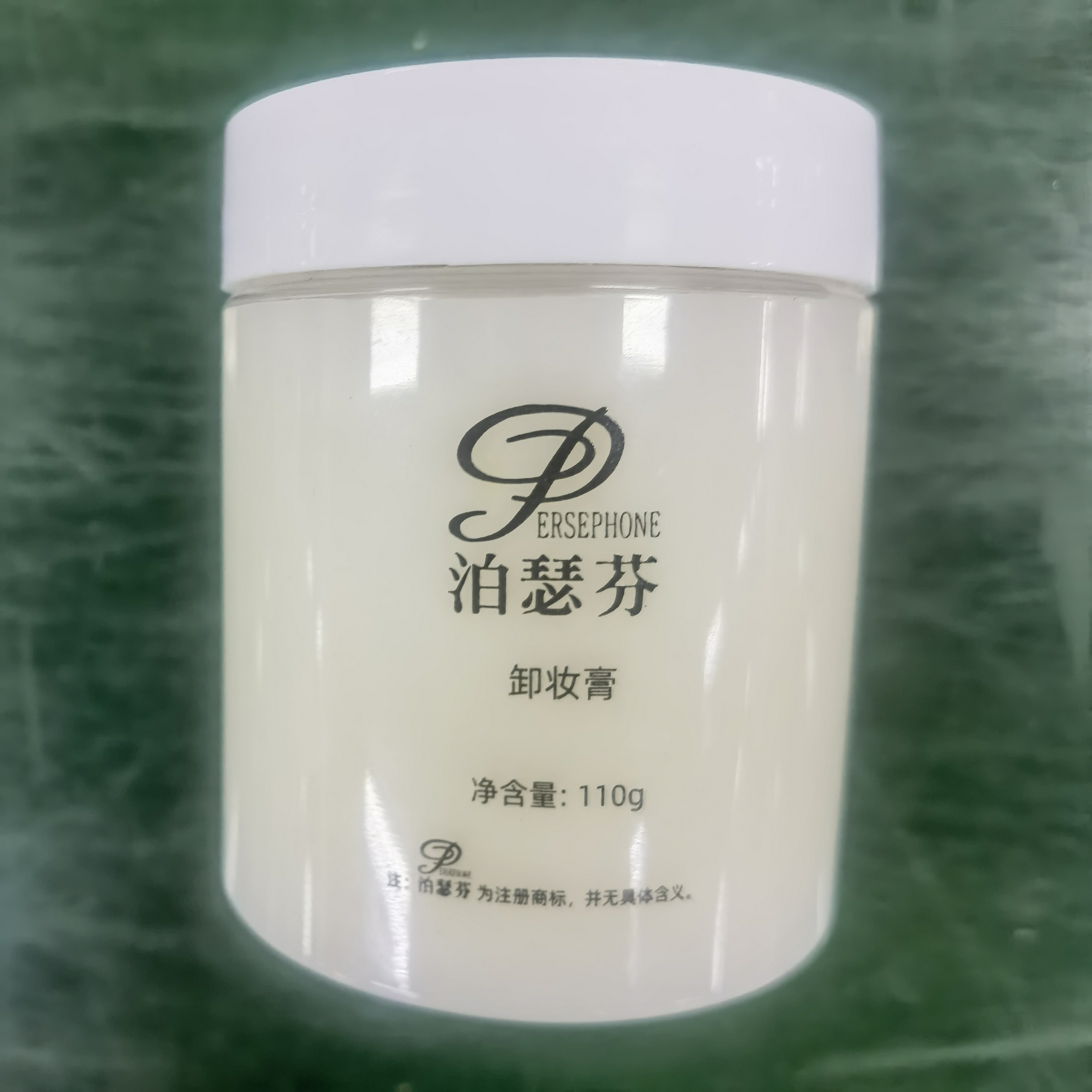 泊瑟芬净柔靓肤卸妆膏嫩肤（温和不刺激不拔干）