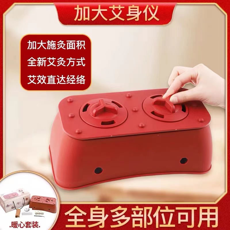 大号宫廷灸艾灸熏蒸仪艾灸器家用多功能理疗腰腹背部宫寒随身灸