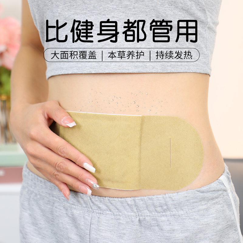 加大号姜艾灸贴美体艾草清湿贴温灸热敷腰部赘肉大肚腩女士懒人贴