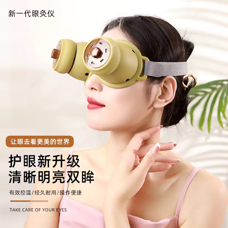 眼部艾灸盒护理温灸热敷眼睛熏蒸仪艾眼艾目灸护眼舒缓眼睛黑眼圈