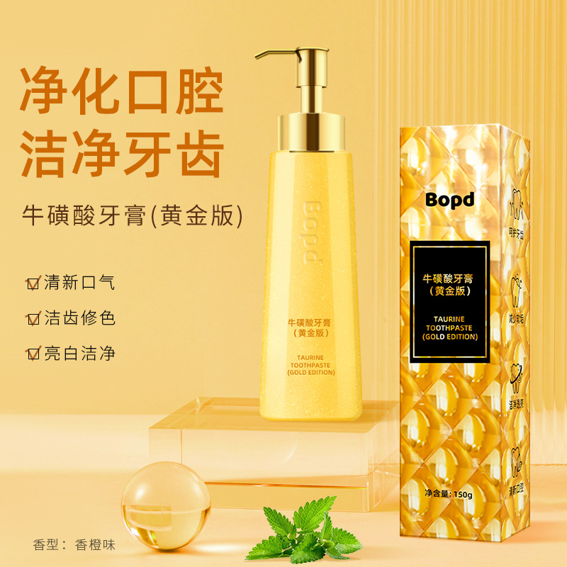 牛磺酸黄金牙膏亮白清新大容量护理留香清爽家庭装温和洁齿清香