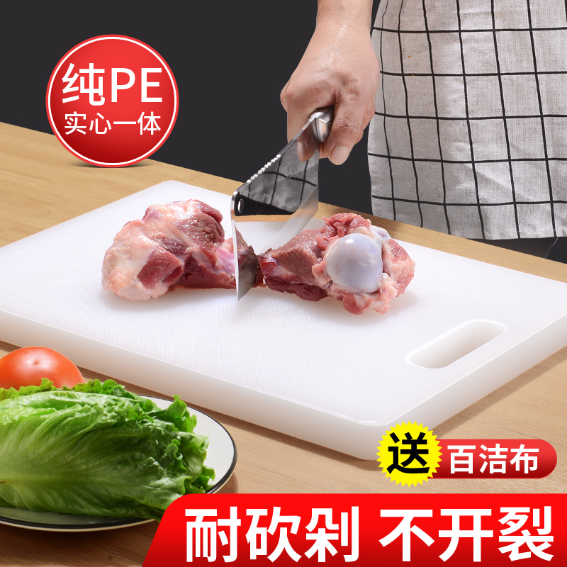 厨房防滑防溢水PE防霉加厚双面切菜砧板专业砍骨不开裂剁肉擀面板
